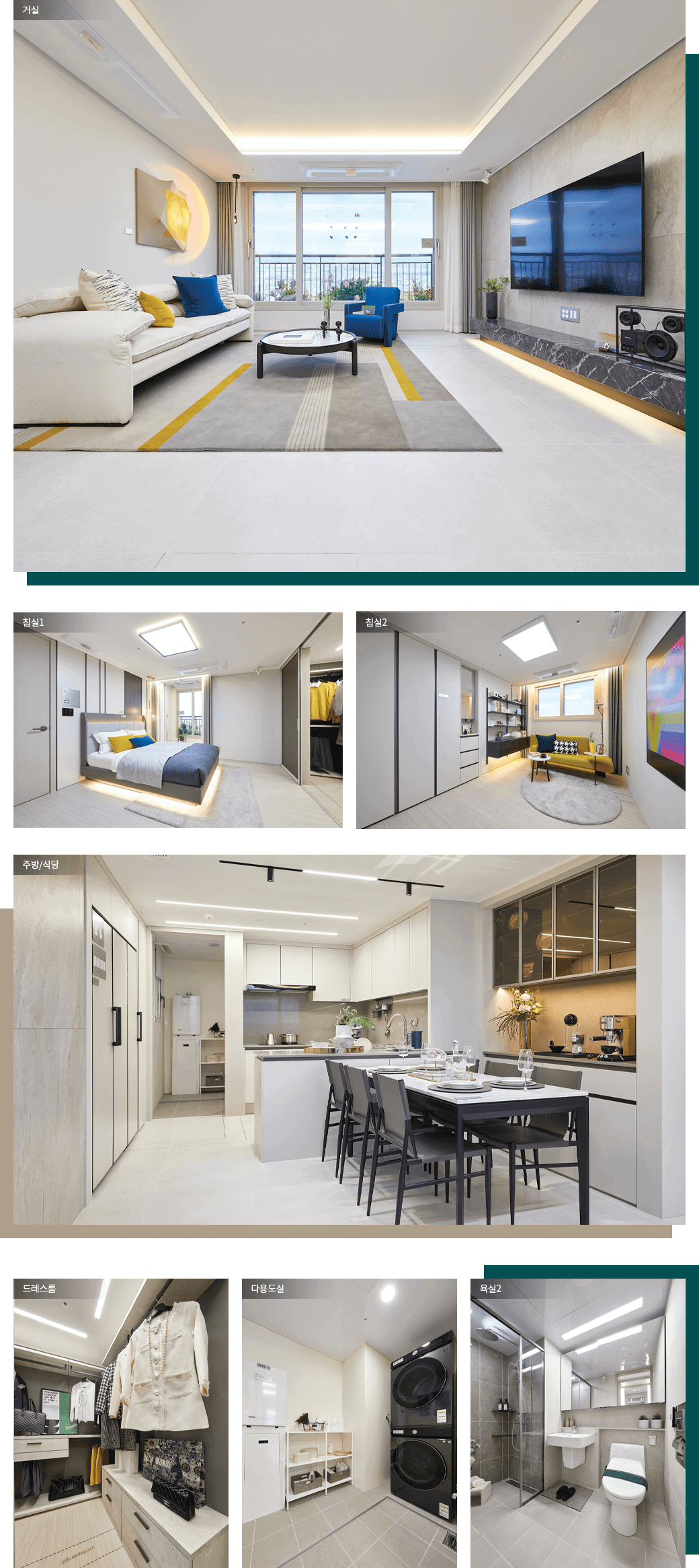 달서 푸르지오 시그니처 아파트 84C타입 인테리어