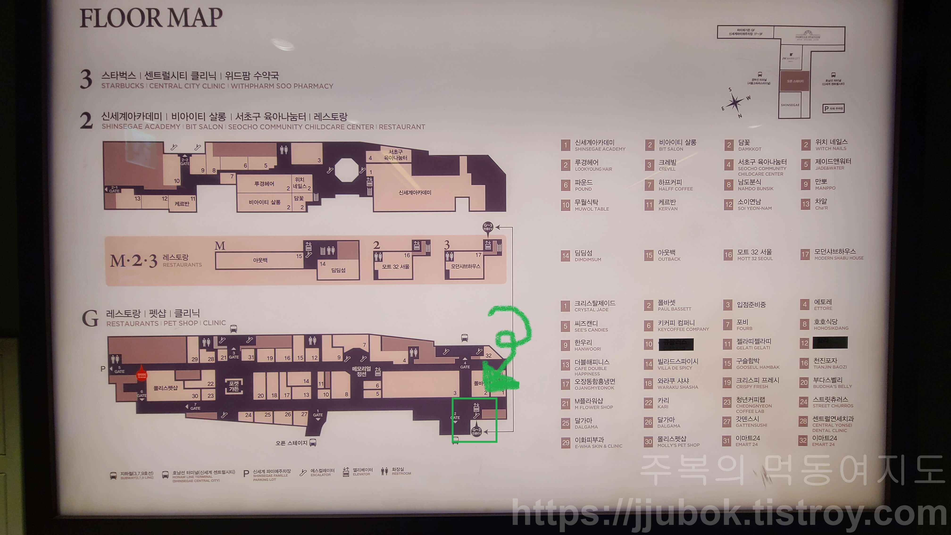 모던-샤브-하우스-센트럴시티점-지도