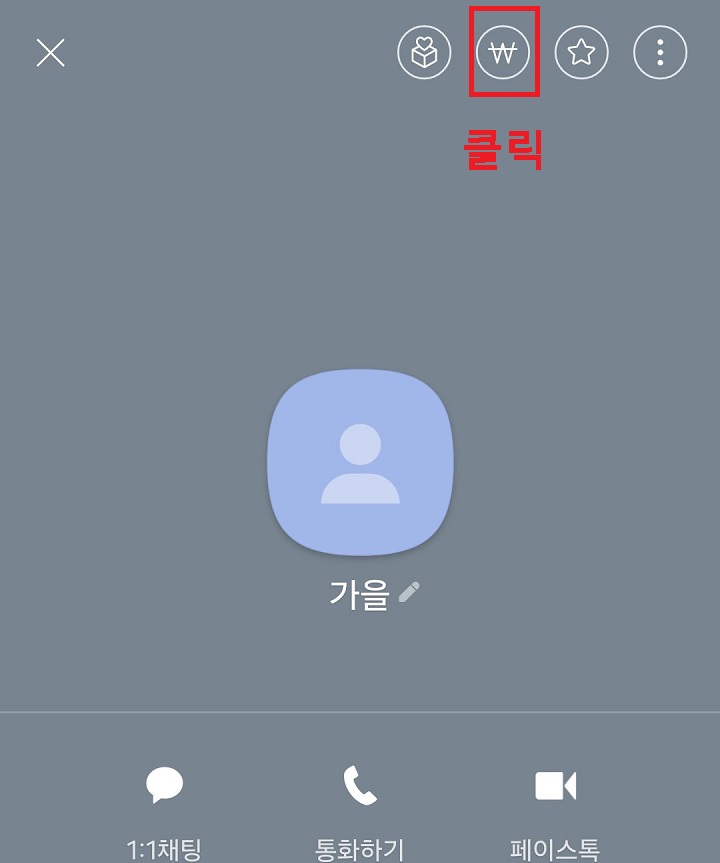 송금버튼 보임