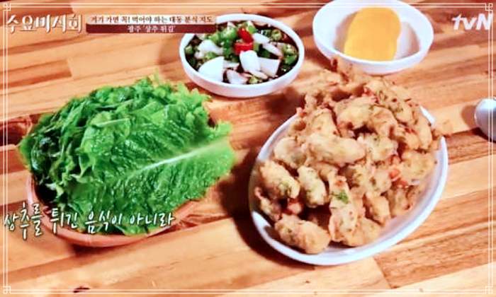 1913 광주 송정역 시장 맛집 고구마, 당근, 오징어 넣은 튀김, 청양고추 양념장, 상추쌈