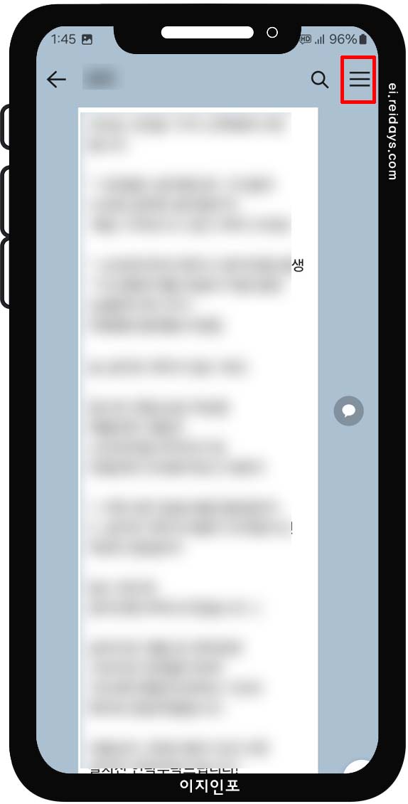 비밀채팅 사용하는 방법