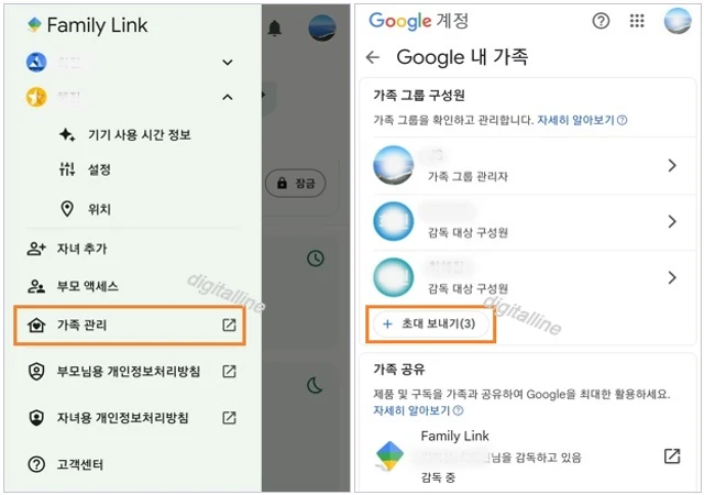 가족 목록에 추가하려는 사용자가 없는 경우, 초대 보내기를 탭합니다.