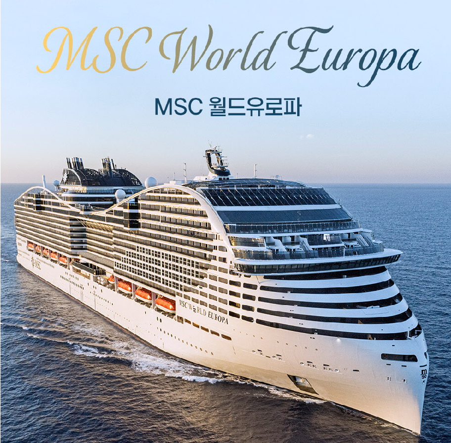 MSC World Europa (MSC월드 유로파) 사진