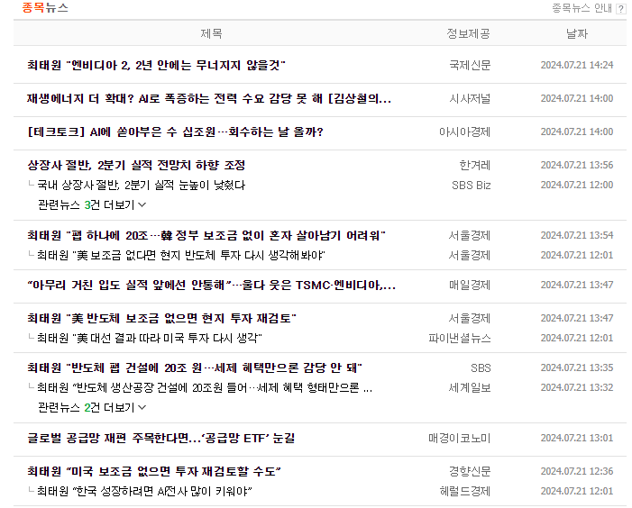 SK하이닉스 주가 전망 뉴스