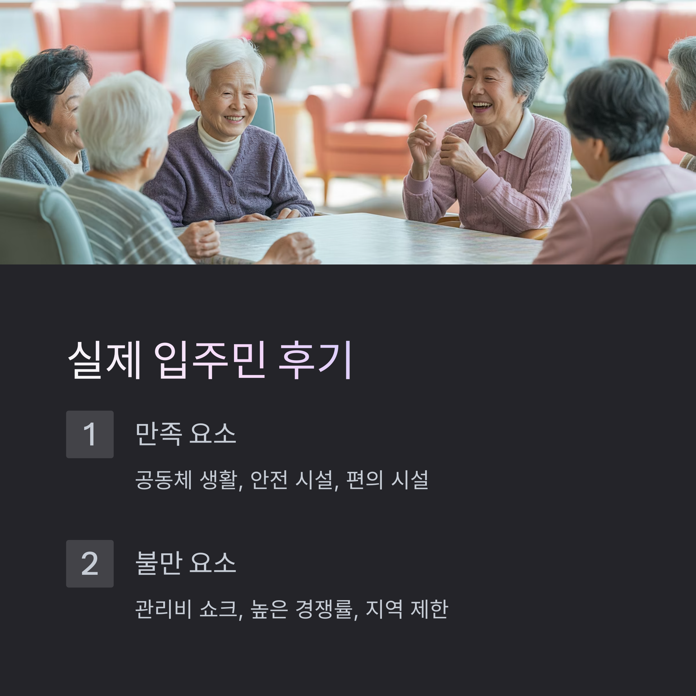 월 5만원 고령자 복지주택