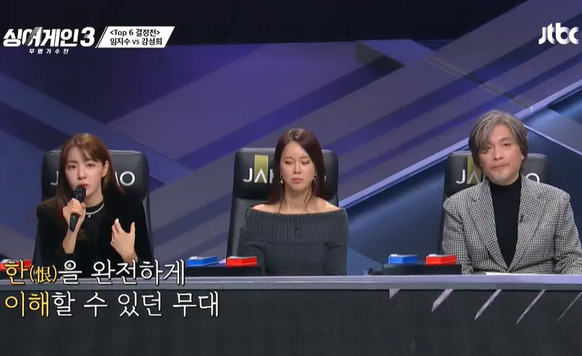싱어게인3-11회-TOP6-결정전-심사위원-멘트-이미지