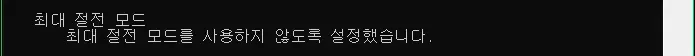cmd_powercfg