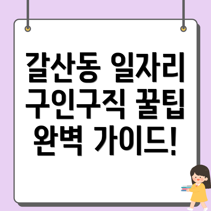 서산시 일자리