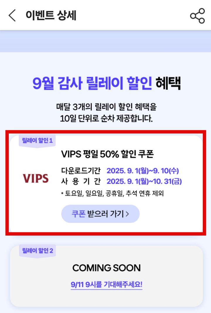 T멤버십-이벤트-할인쿠폰-받는-방법