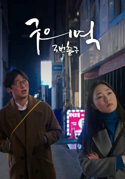 김창민 감독의 영화적 발자취