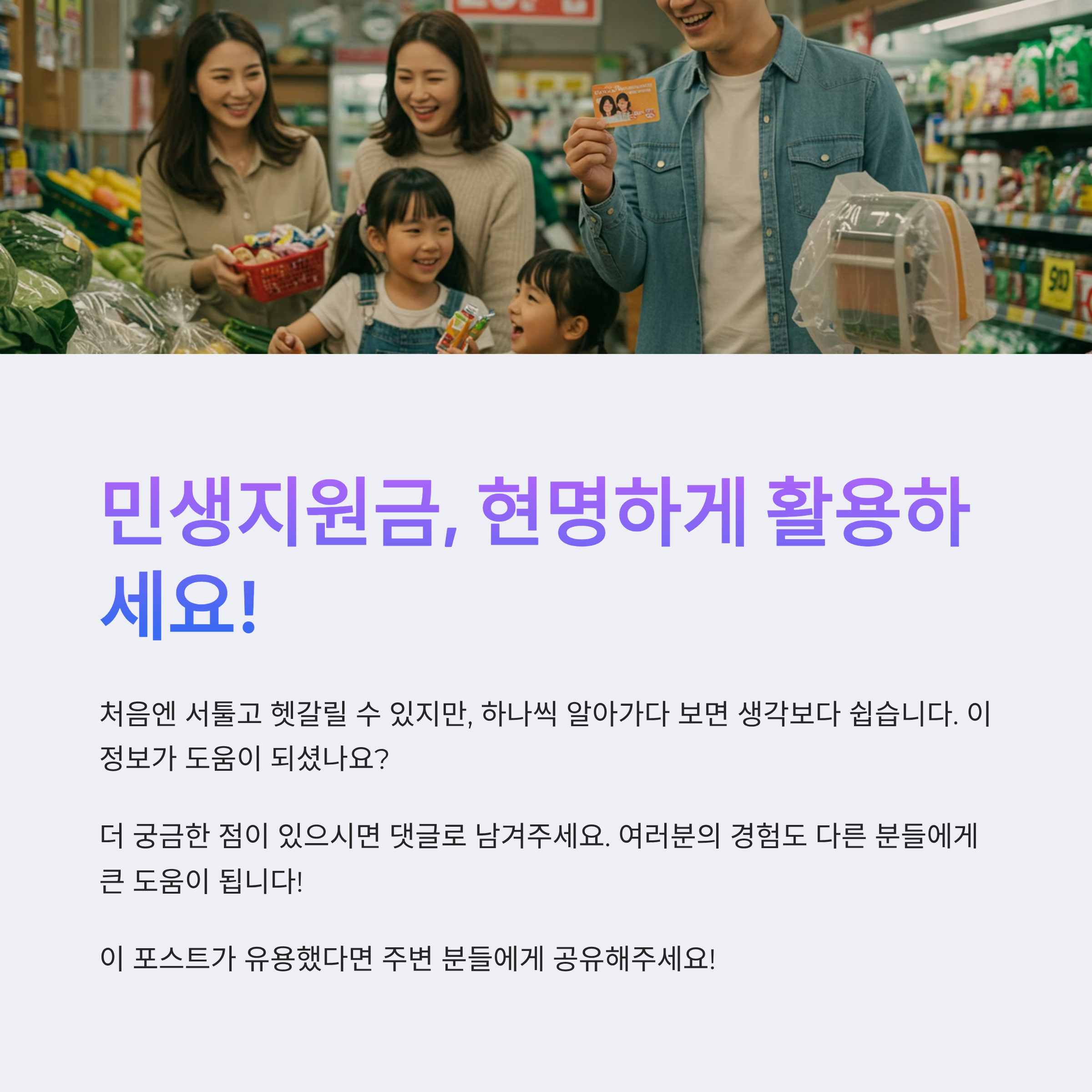 민생지원금 배달 신청