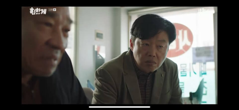 힙하게 10회 줄거리