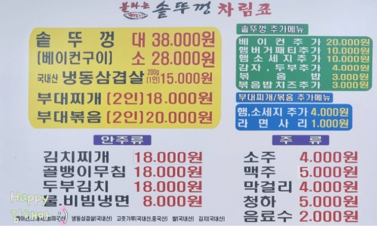 동두천 맛집