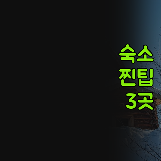 이르쿠츠크 여행 숙소 고민 해결 바이..