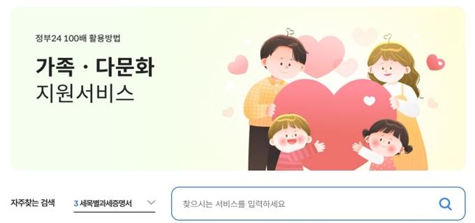 집주소 일괄변경 (정부24) 홈페이지