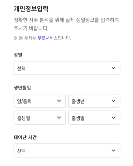 2025 신한생명 무료운세 토정비결