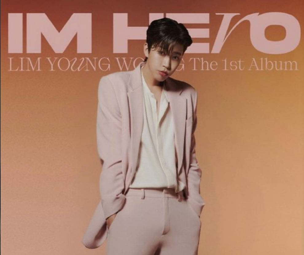 임영웅콘서트2023일정가격대표곡