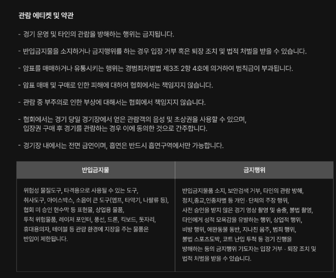 남자농구 국가대표 평가전