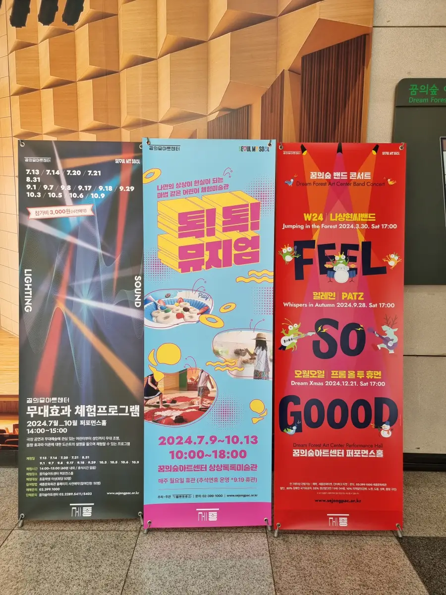공연-전시-정보를-알리는-입간판들