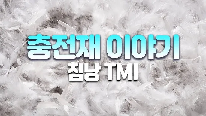 캠핑 합성충전재 침낭 건조 속건 보온 세탁 팁으로 비오는 날 대비_3