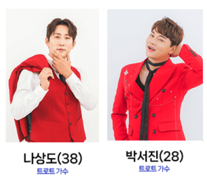 미스터-트롯-2-출연진-나상도와-박서진