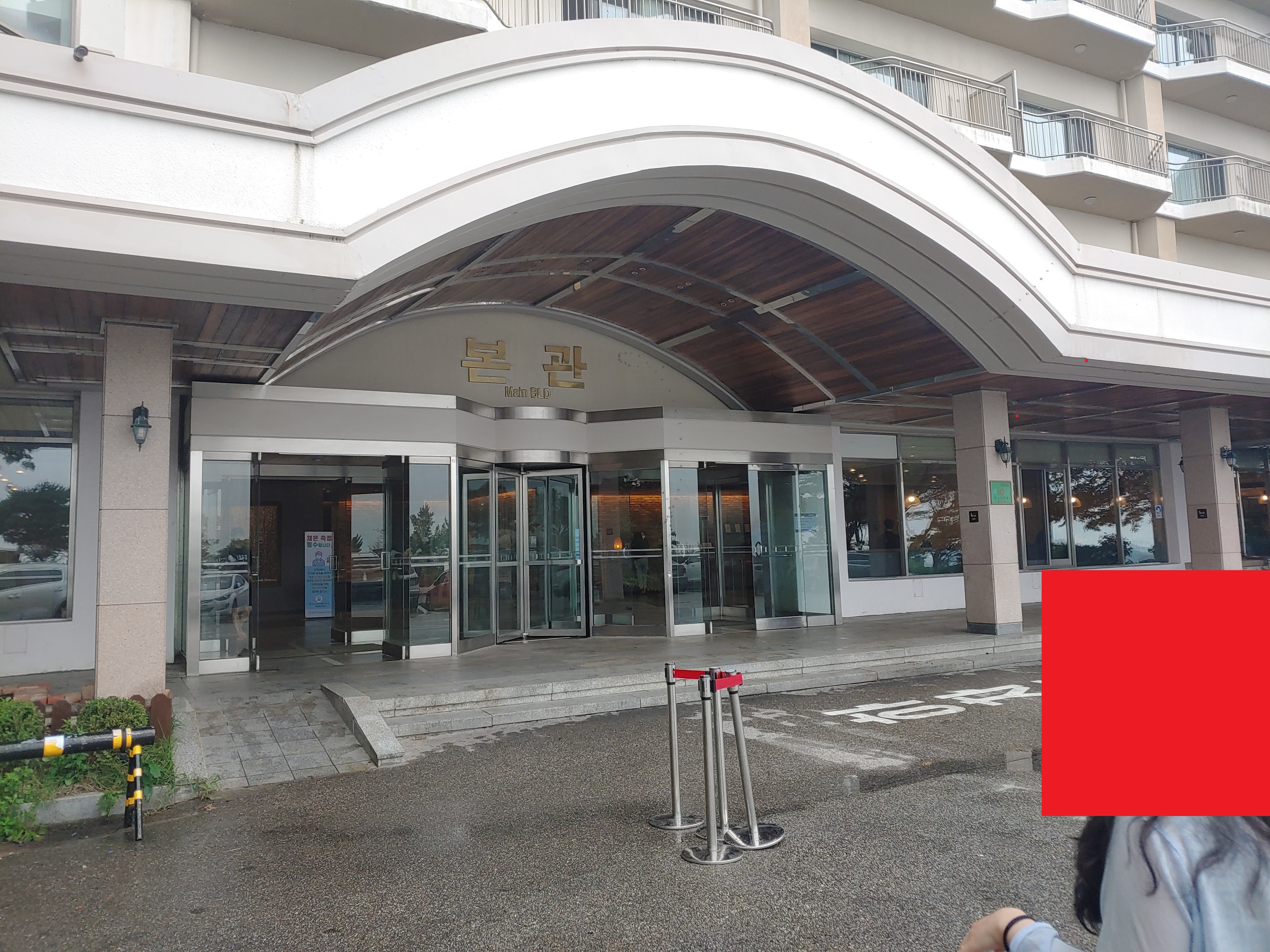 고성 현대 아이파크 본관