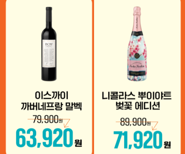 세븐일레븐 9월 현장 20%할인 와인 행사