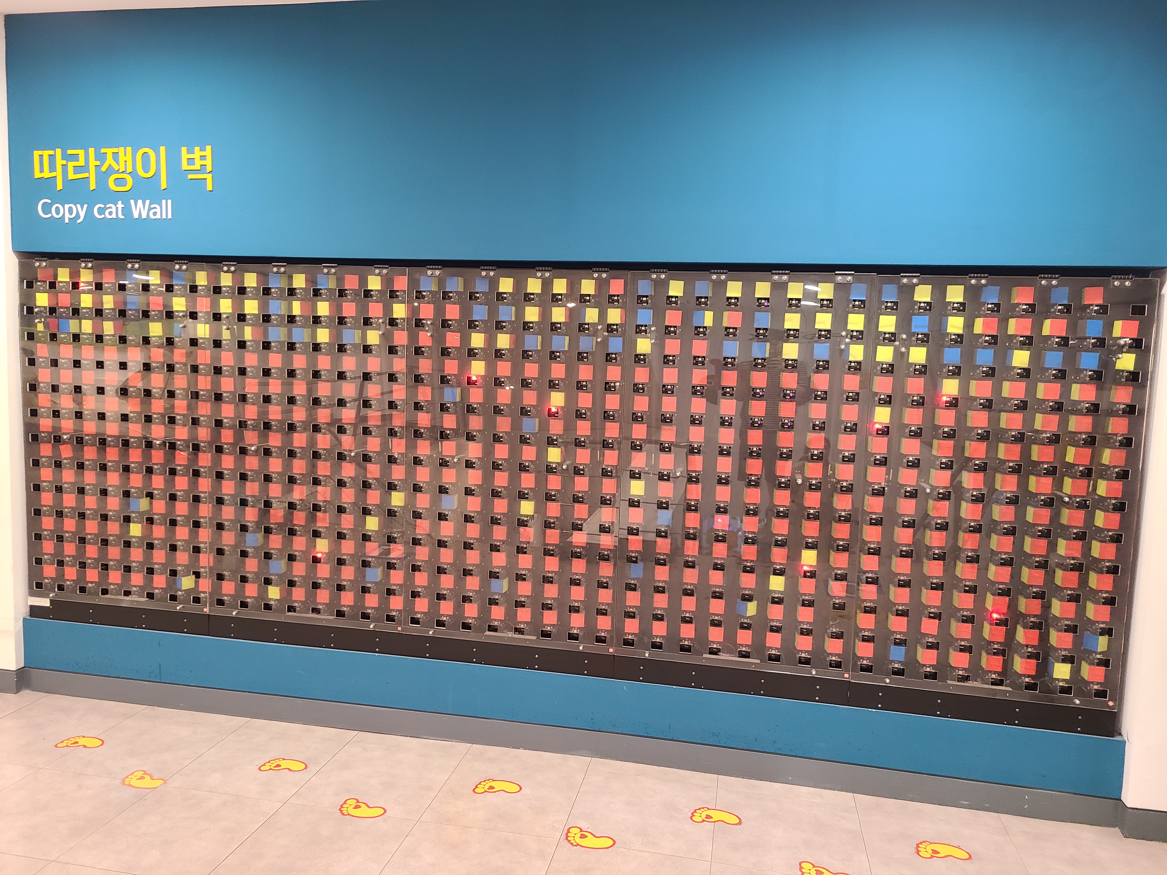 따라쟁이 벽 로봇