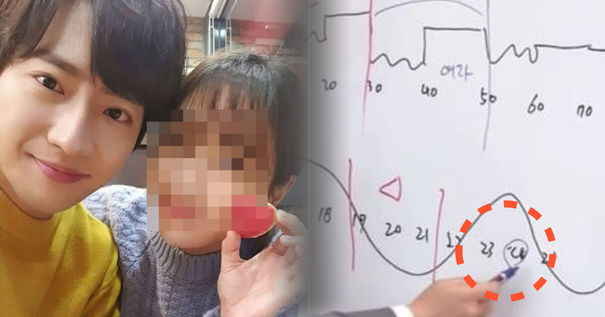 이상엽 결혼 예측 사주