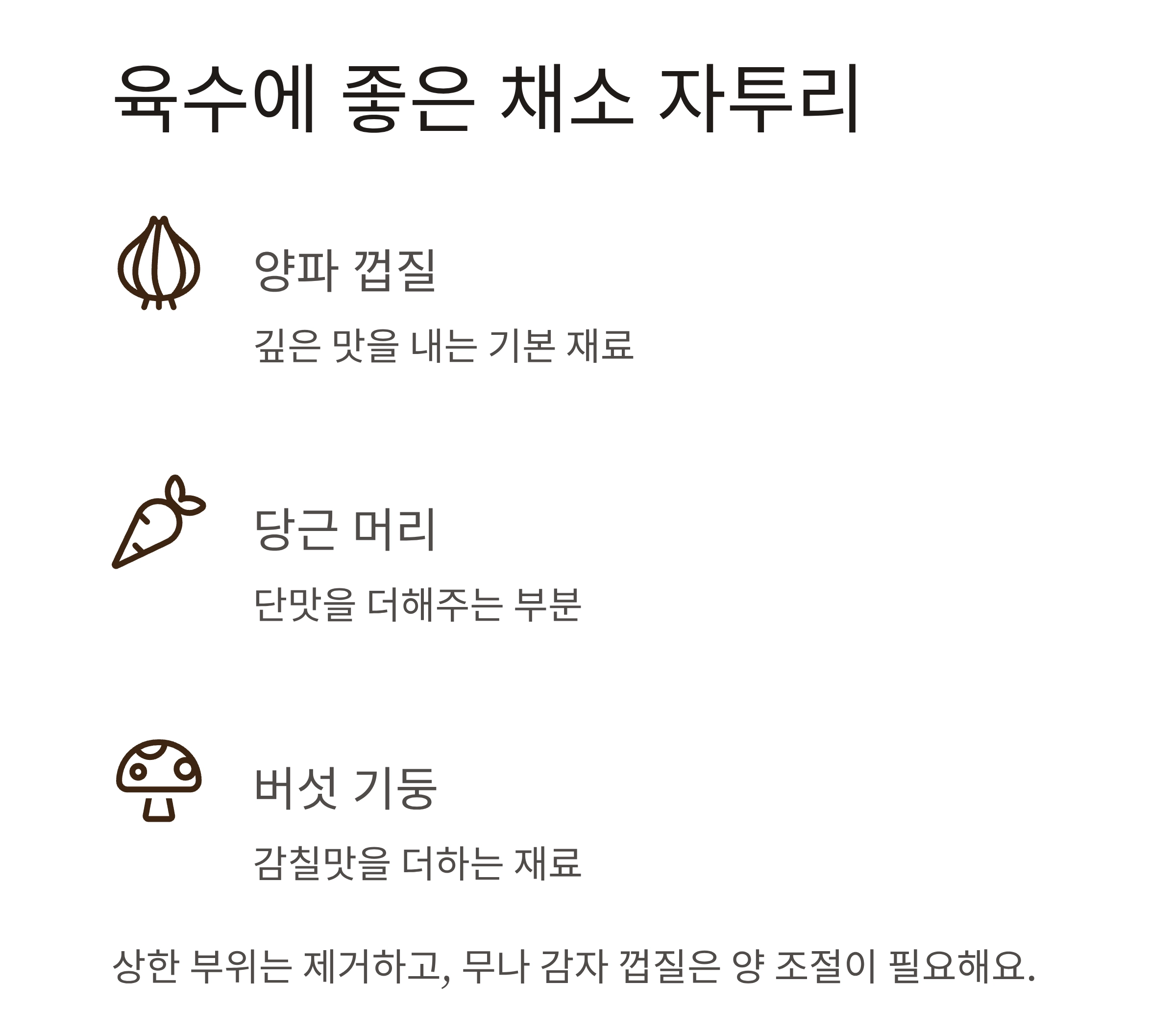 자투리 채소로 만드는 육수 팩, 알뜰살뜰 요리 비법!