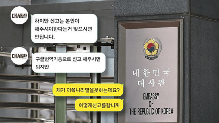 캄보디아 한국인 구조 및 캄보디아 범죄 대응
