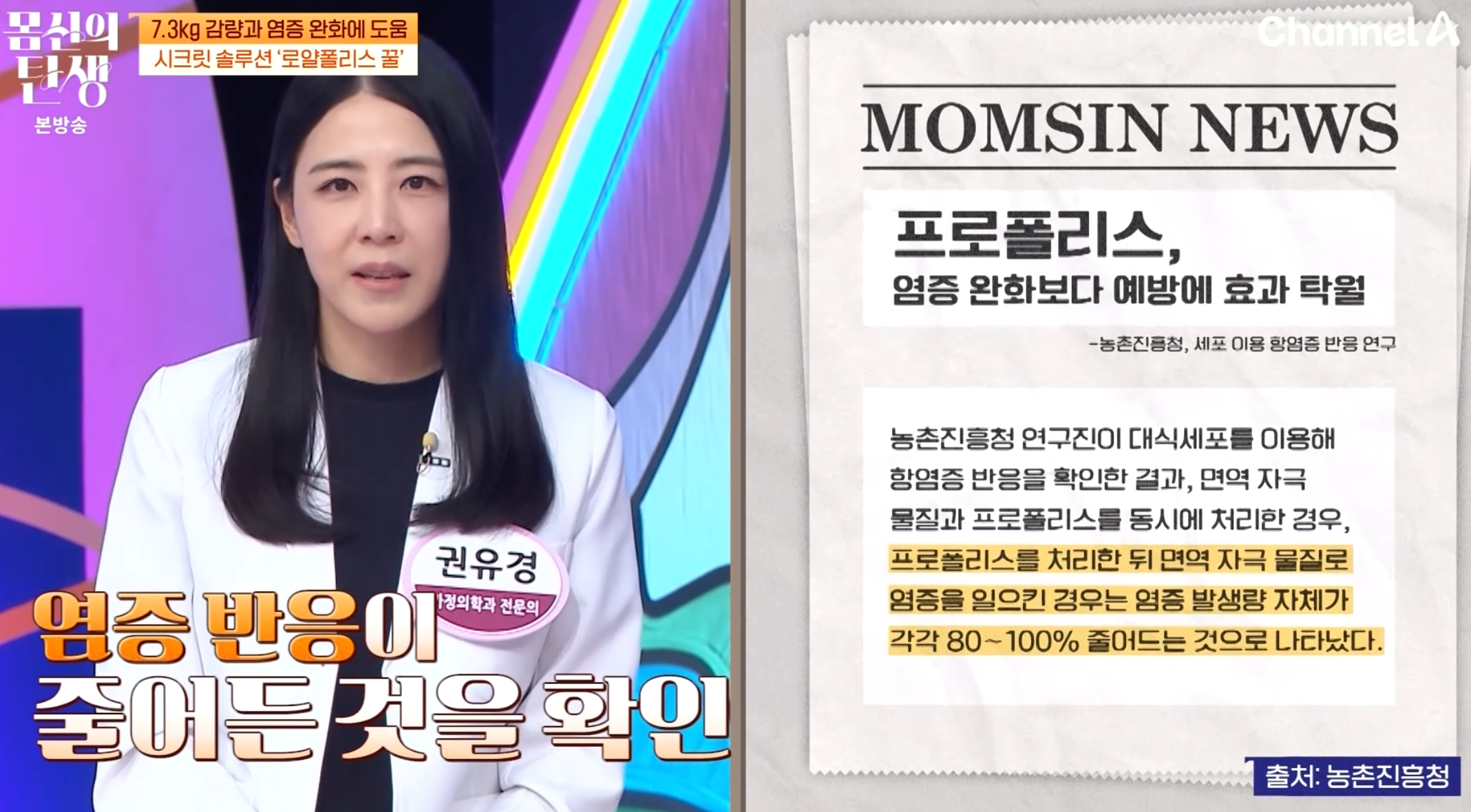 로얄폴리스꿀 효과