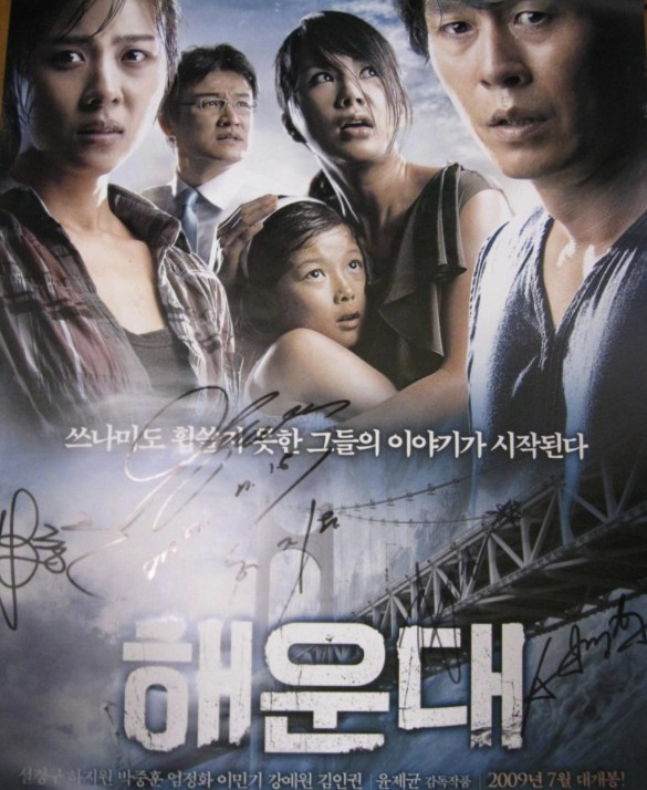 해운대 포스터 사진