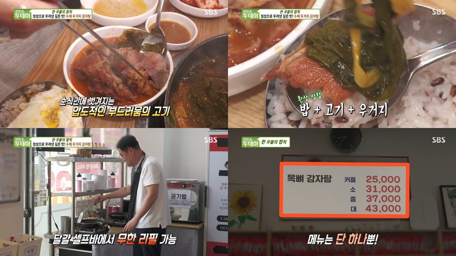 모녀진 감자탕 기본정보