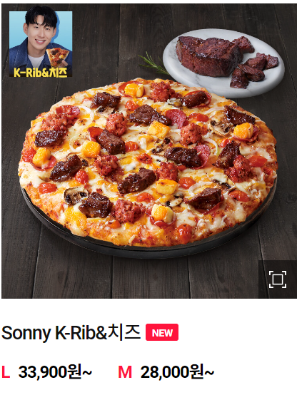 도미노피자 프리미엄 메뉴