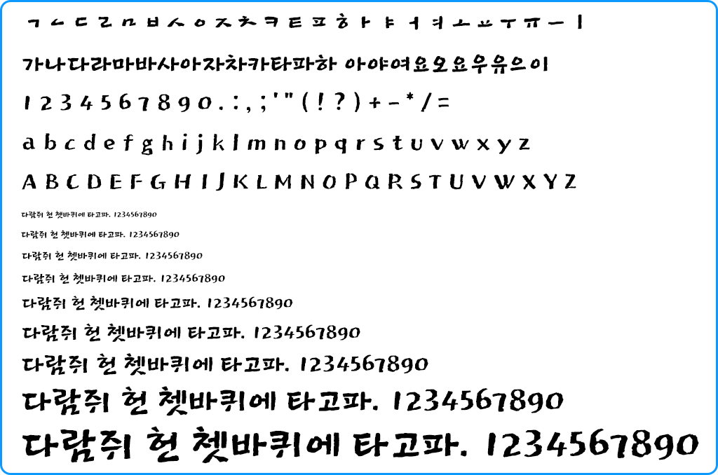 자음모음
