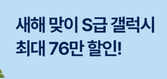 알뜰폰 통신사 갤럭시 S25 할인 혜택, 알뜰폰 통신사 비교