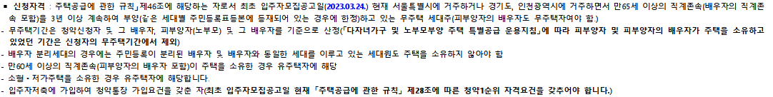 개과천선의 분양정보-서울시 동대문구 휘경동 분양 '휘경자이 디센시아' 23년 상반기 분양 예정 (분양정보)-주변 배정학군 알아보기
