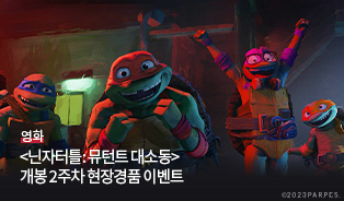 닌자터틀 아크릴 키링 이벤트