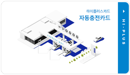 하이패스 카드