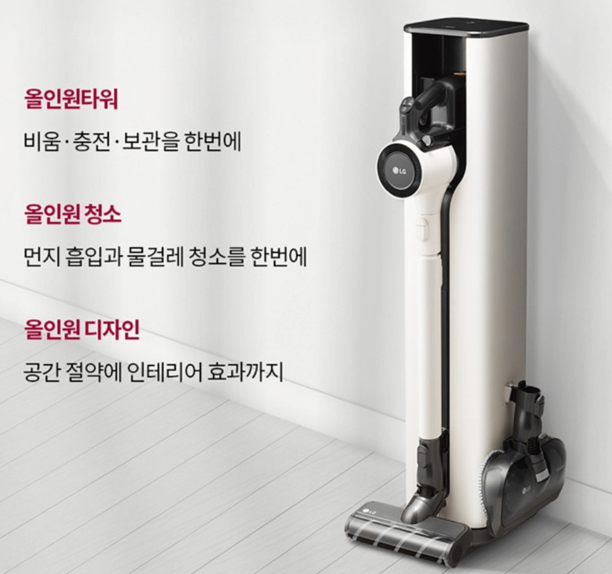 엘지-오브제-무선-청소기-성능