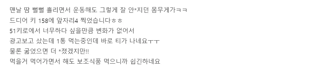 뮤디트 브로멜라인 내돈내산 후기