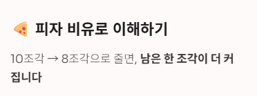 자사주소각-수혜-효과-설명-이미지