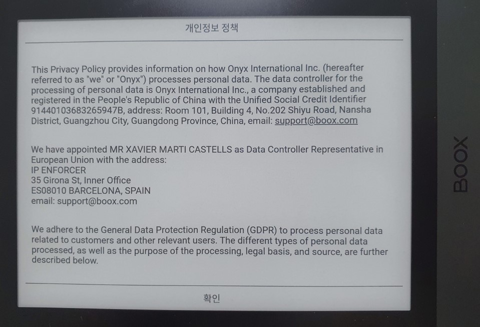 오닉스 포크3 가독성