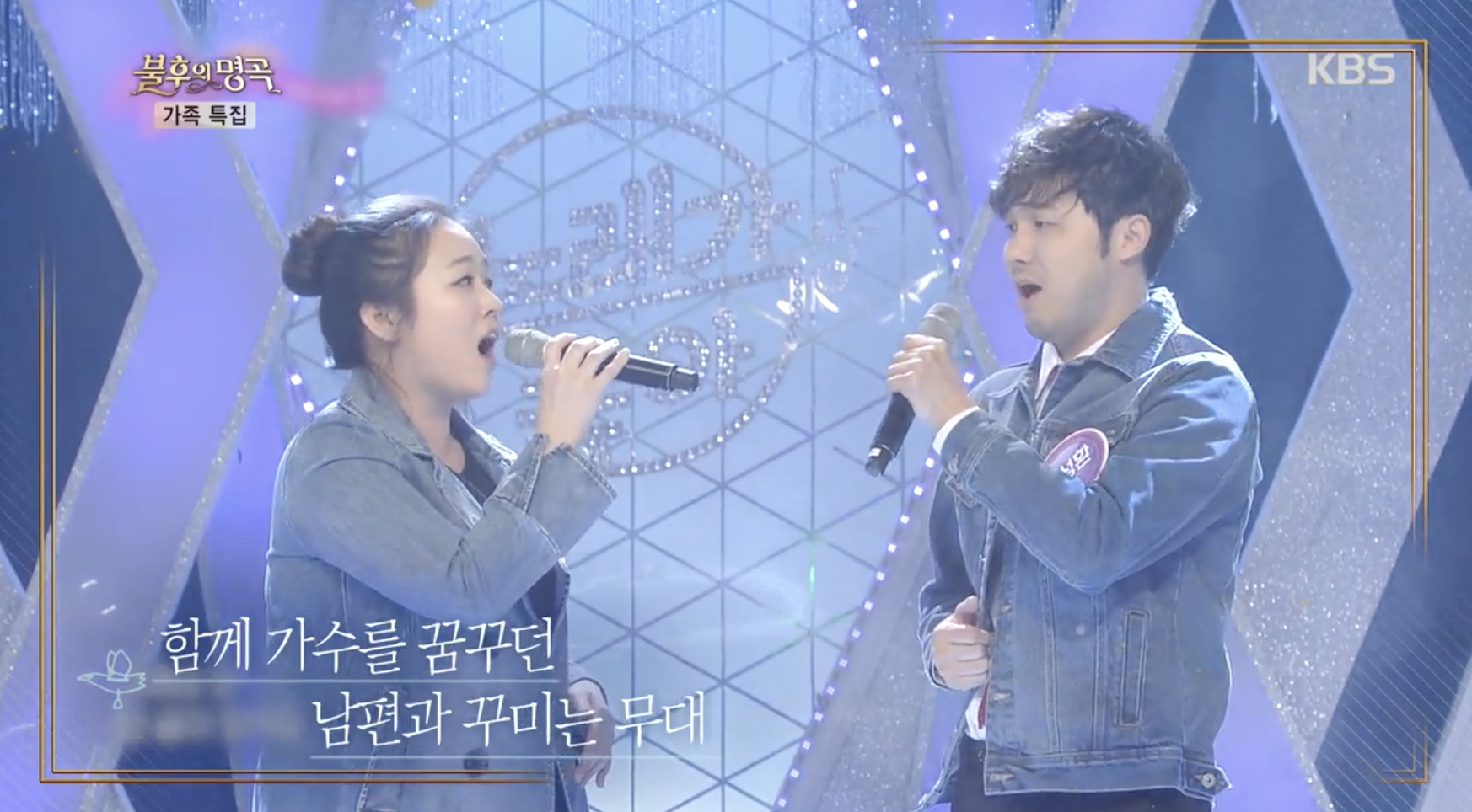 가수 정미애 남편 조성환 함께 무대에 오른 모습