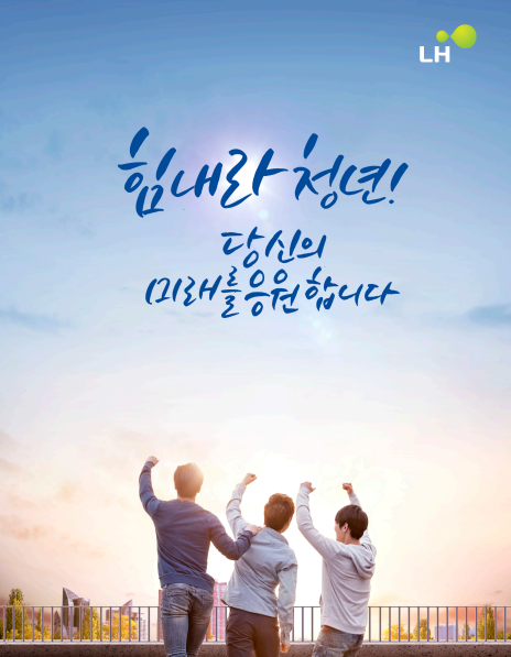 인천 검단 LH 행복주택 청약