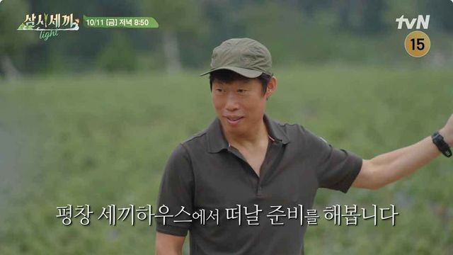 삼시세끼 라이트 지리산 남원 인월시장 보리밥집 정보 &amp; 방송 리뷰