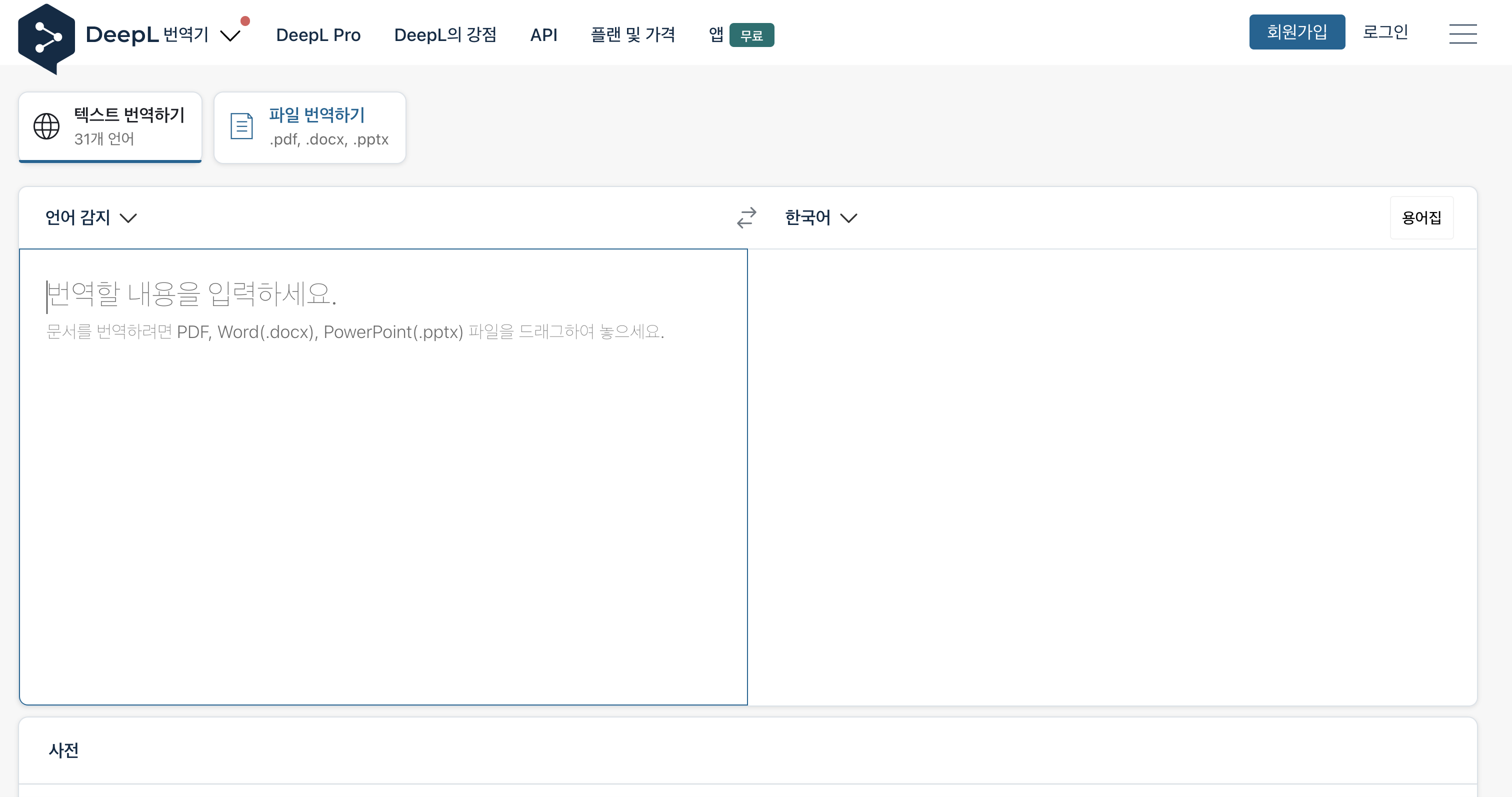 [AI News] 23.05.10 세계 최고 성능 AI 번역기 '딥엘', 한국 시장 출사표!....쿠틸로브스키 CEO, 