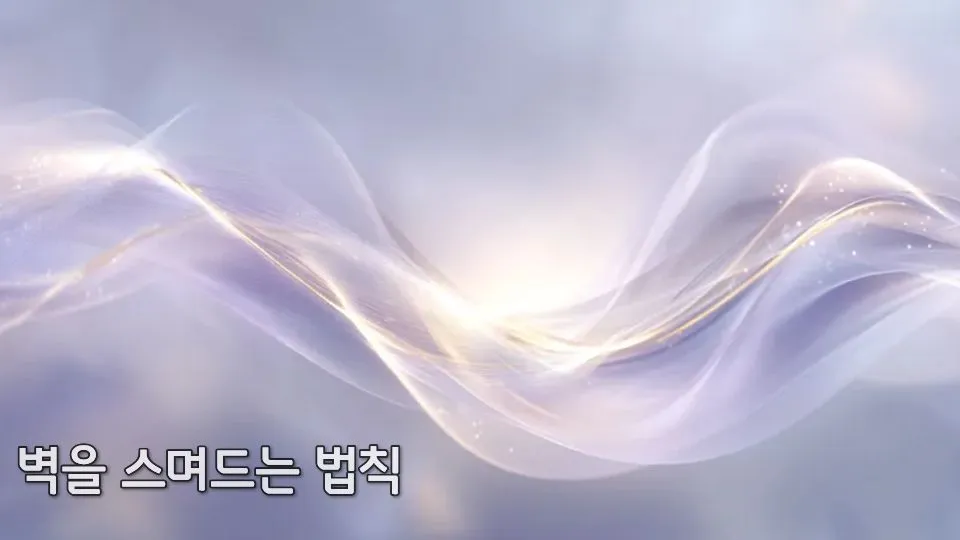 거시적 양자터널링을 상징하는 라벤더·골드 파동 이미지 — ‘벽을 스며드는 법칙’ 블로그 대표 이미지 (abstract lavender-gold wave symbolising macroscopic quantum tunnelling and energy quantisation, blog hero)