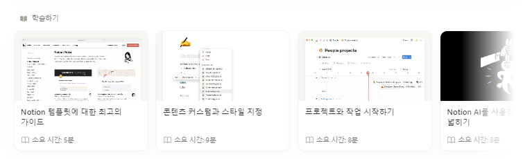 노션Notion 사용법: 개인 대시보드 말고 홈화면으로 자유롭게 한 눈에~ 주요기능, 템플릿, 다운로드, 캘린더, 공유, 포트폴리오